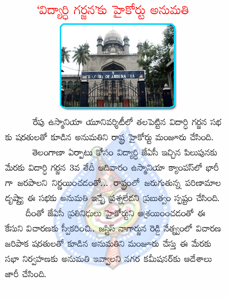 ap high court,vidyardhi garjana,hyderabad,osmania university  ap high court, vidyardhi garjana, hyderabad, osmania university